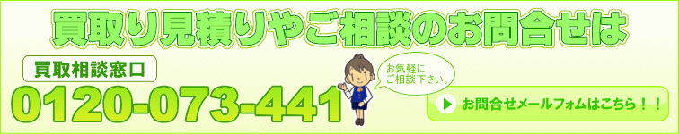各種お問合せメールフォーム