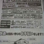 ☆本日、四国新聞の本誌に広告載ってまーす(^_^)