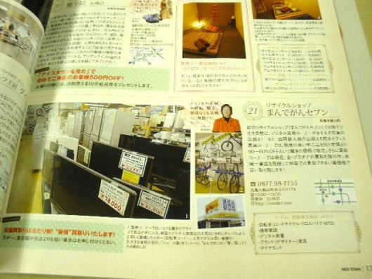 ♪明日発売の香川の月刊誌ナイスタウンに掲載～＼(^o^)／