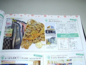 ♪香川の月刊誌ﾅｲｽﾀｳﾝ6月号に掲載～