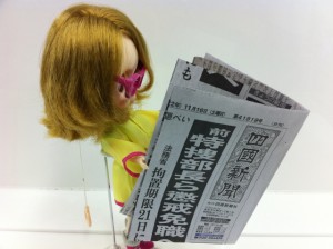 今日の朝刊【四国新聞】に掲載されました～♪