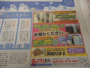 ★本日、四国新聞オアシスに掲載してま～す(*^^)v