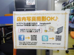 ★店内写真撮影OKで～す(*^^)v