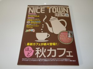 10月20日発売のNICE TOWN 11月号に掲載されました♪