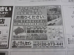 今日の四国新聞に載ってま～す