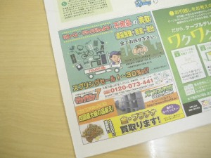 四国新聞オアシス掲載ページ