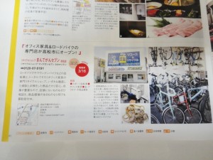 香川こまち5月号