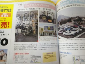 ナイスタウン5月号