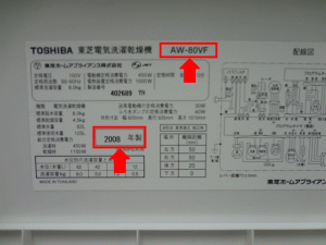 洗濯機の製造シール2