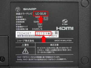 液晶テレビの製造シール2