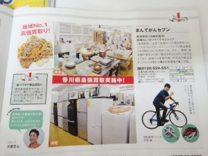 ナイスタウン9月号