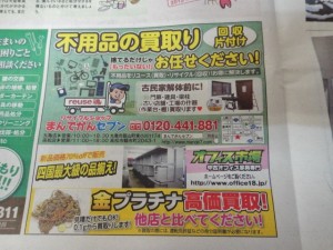 ♪本日の四国新聞オアシスの引っ越し特集に載ってま～す＼(^o^)／