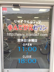 高松店入り口