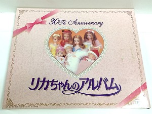 リカちゃんのアルバム 30Th Anniversary