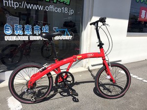 アウディの折り畳み自転車