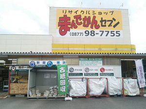 リサイクル資源回収の収益金を寄付しました