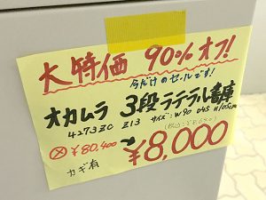 オフィル家具 ラテラル書庫