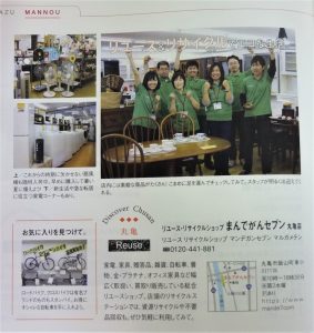 ★掲載されました★　本日発売　月刊香川こまち　6月号