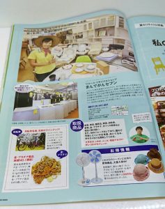 本日発売「ナイスタウン」8月号にまんでがんセブン 載ってまーす*\(^o^)/*