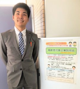 高齢者対象企業説明会に行ってきました！