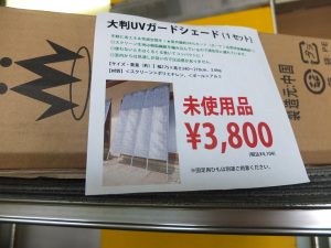 夏の（私の）オススメ商品をご紹介しま～す♪