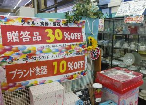 サマーセール♪　贈答品30％OFFスタート♪