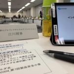 経済産業省