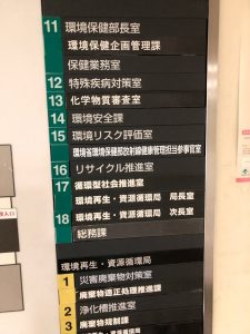 環境省