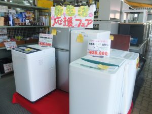 新生活応援フェア！冷蔵庫＋洗濯機セットが大特価です！